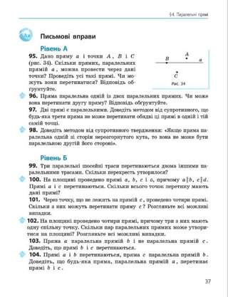 Geometria 7 klas_geometria_2015
