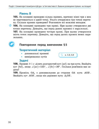 Geometria 7 klas_geometria_2015