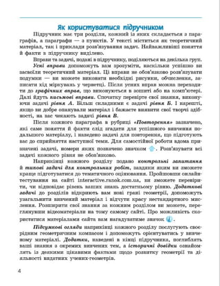 Geometria 7 klas_geometria_2015