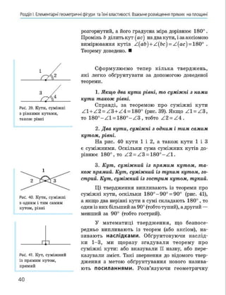 Geometria 7 klas_geometria_2015