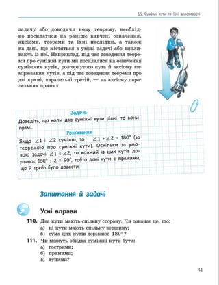 Geometria 7 klas_geometria_2015