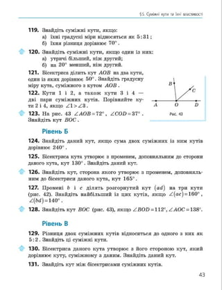 Geometria 7 klas_geometria_2015