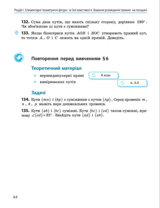 Geometria 7 klas_geometria_2015