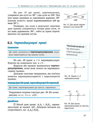 Geometria 7 klas_geometria_2015