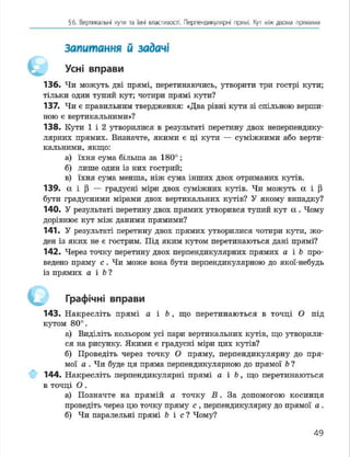 Geometria 7 klas_geometria_2015
