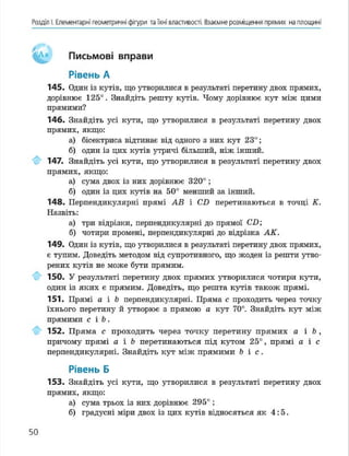 Geometria 7 klas_geometria_2015