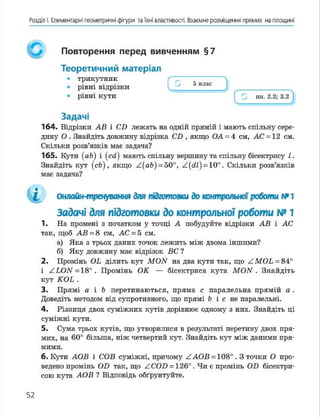 Geometria 7 klas_geometria_2015