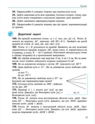 Geometria 7 klas_geometria_2015