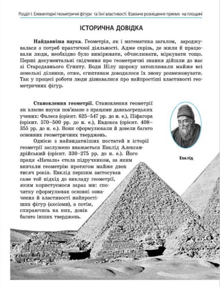 Geometria 7 klas_geometria_2015