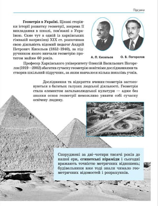 Geometria 7 klas_geometria_2015