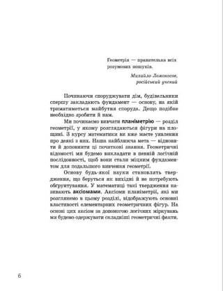 Geometria 7 klas_geometria_2015