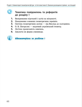 Geometria 7 klas_geometria_2015