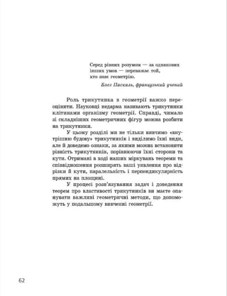 Geometria 7 klas_geometria_2015