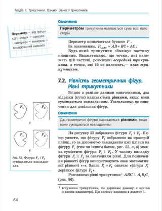 Geometria 7 klas_geometria_2015