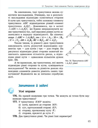 Geometria 7 klas_geometria_2015