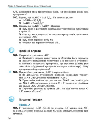 Geometria 7 klas_geometria_2015