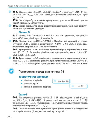 Geometria 7 klas_geometria_2015