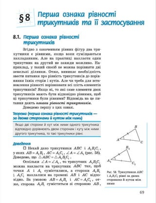Geometria 7 klas_geometria_2015