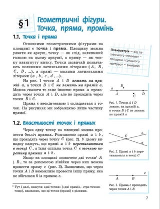 Geometria 7 klas_geometria_2015