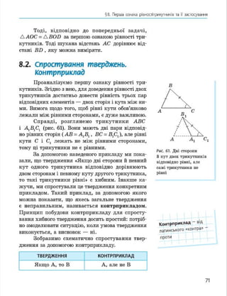 Geometria 7 klas_geometria_2015