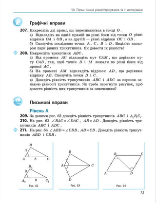 Geometria 7 klas_geometria_2015