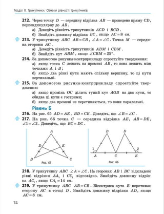 Geometria 7 klas_geometria_2015