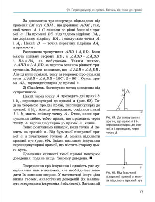 Geometria 7 klas_geometria_2015