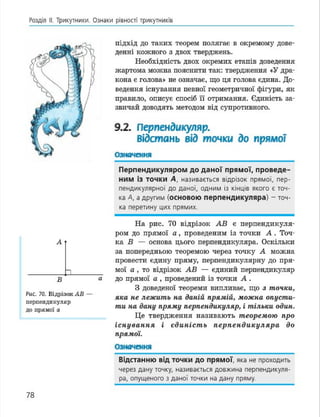 Geometria 7 klas_geometria_2015