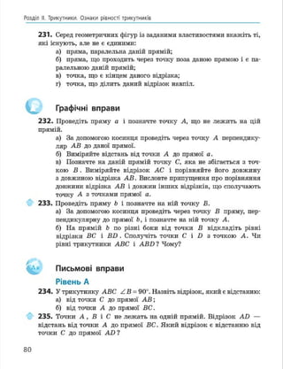Geometria 7 klas_geometria_2015