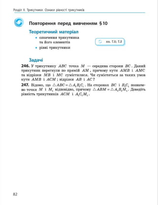 Geometria 7 klas_geometria_2015