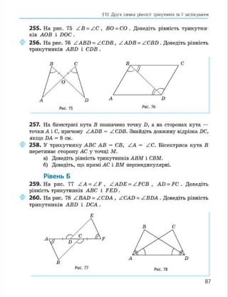 Geometria 7 klas_geometria_2015