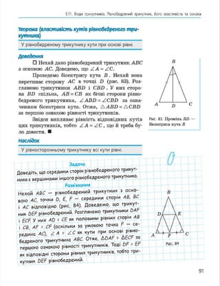 Geometria 7 klas_geometria_2015