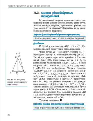 Geometria 7 klas_geometria_2015