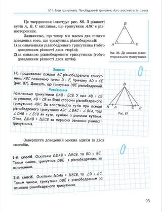 Geometria 7 klas_geometria_2015
