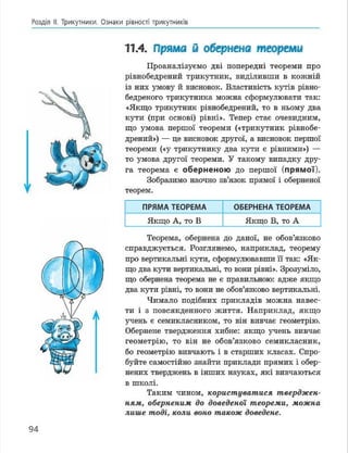 Geometria 7 klas_geometria_2015