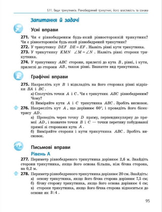 Geometria 7 klas_geometria_2015