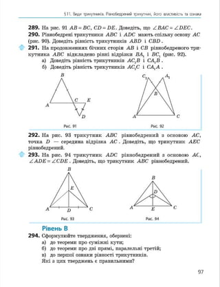Geometria 7 klas_geometria_2015