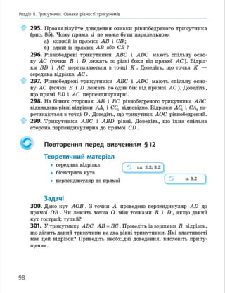 Geometria 7 klas_geometria_2015