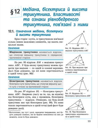 Geometria 7 klas_geometria_2015