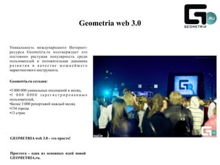 Презентация Geometria Web 3.0 | PPT