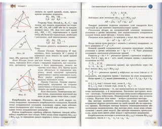 Geometrija 10-klas-bevz