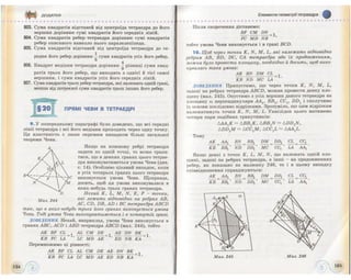 Geometrija 10-klas-bevz