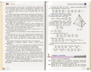 Geometrija 10-klas-bevz
