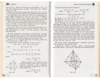 Geometrija 10-klas-bevz