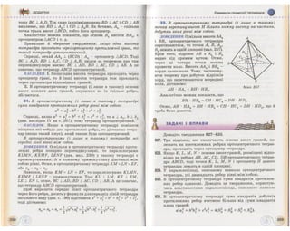 Geometrija 10-klas-bevz