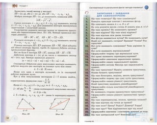 Geometrija 10-klas-bevz
