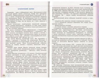 Geometrija 10-klas-bevz