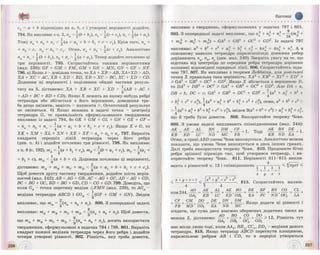Geometrija 10-klas-bevz
