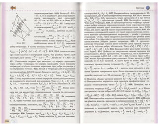 Geometrija 10-klas-bevz