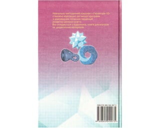 Geometrija 10-klas-bevz